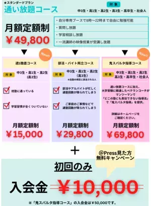 15,000円から通える大学受験専門塾！新プランを開設！希望ヶ丘駅から徒歩2分。希望ヶ丘高校・横浜隼人高校近く
