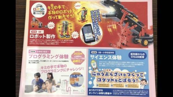 上田でジュニア向けロボット教室を運営するAtelierSugarが年少さんから学べる「プレプライマリーコース」を開講