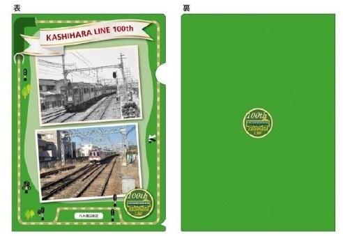 橿原線全線開通100周年記念イベントを実施します！