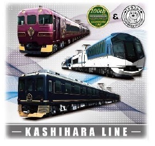 橿原線全線開通100周年記念イベントを実施します！