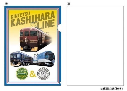 橿原線全線開通100周年記念イベントを実施します！