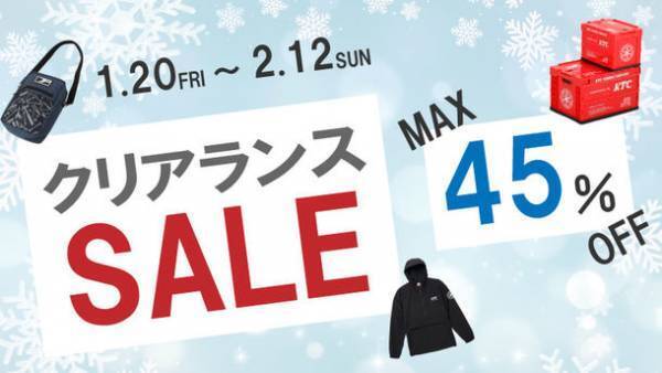 工具好きにおすすめする「KTC」のグッズがお得！最大45％OFFのクリアランスセールを2月12日(日)まで実施