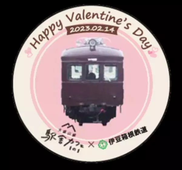 小田原市の大雄山線駅舎カフェ1の1にバレンタインを記念してハートのつり革が登場！伊豆箱根鉄道とコラボしたバレンタインデー特別企画も開催