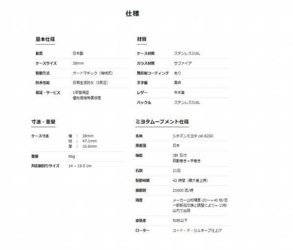 古都『奈良』の和と機械式腕時計が融合　『和　～mechanical watch～』2月15日発売！