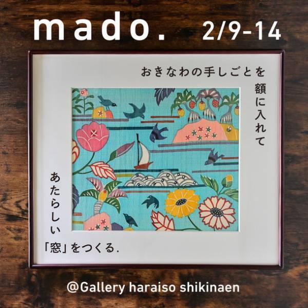 Galleryはらいそオリジナルフレーム『mado.』制作発表のお知らせ