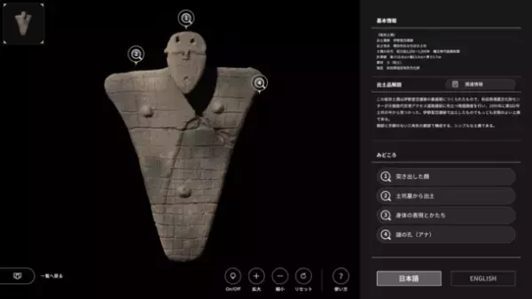 秋田県北秋田市の世界文化遺産「伊勢堂岱遺跡」で、2023年春より、XR技術を活用した新しい鑑賞体験をご提供します！縄文人になったような視点で、当時の生活様式を感じることができます！