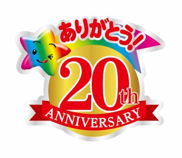 ギンビス「たべっ子どうぶつ」が発売45周年！特別イベントや記念商品の発売などを企画！