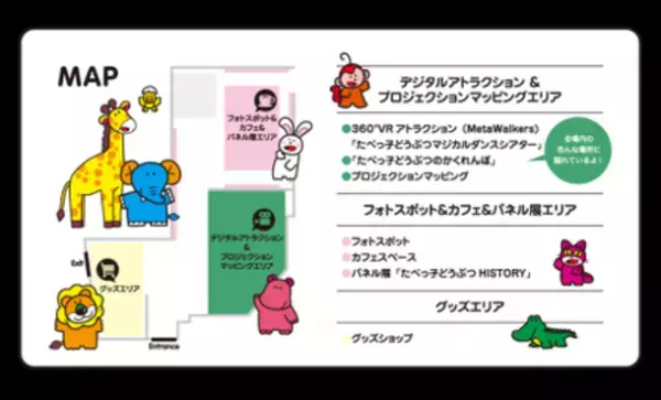 ギンビス「たべっ子どうぶつ」が発売45周年！特別イベントや記念商品の発売などを企画！