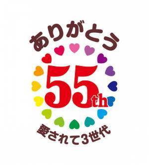 ギンビス「たべっ子どうぶつ」が発売45周年！特別イベントや記念商品の発売などを企画！