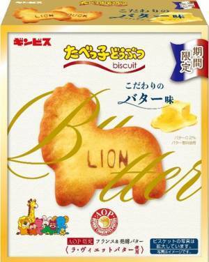 ギンビス「たべっ子どうぶつ」が発売45周年！特別イベントや記念商品の発売などを企画！