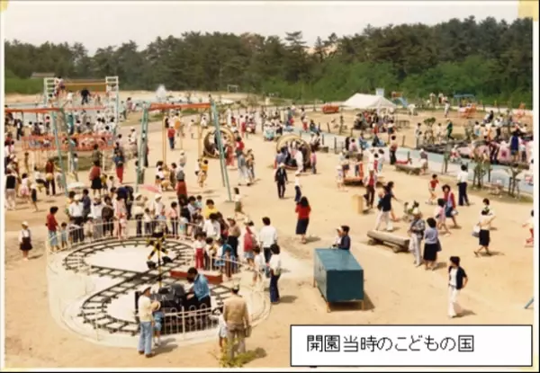鳥取砂丘こどもの国50周年記念遊具の整備へ　クラウドファンディングにより寄附募集を開始