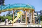 鳥取砂丘こどもの国50周年記念遊具の整備へ　クラウドファンディングにより寄附募集を開始