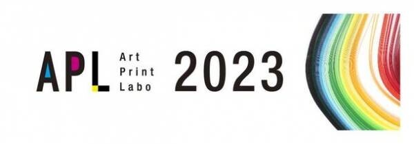美術印刷分野の研究成果を展示発表　「Art Print Labo 2023」展を3/6(月)～3/17(金)に開催