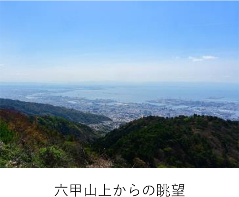 六甲ミーツ・アート芸術散歩2023「beyond」関西を代表する芸術祭を目指した新施策～公募作品プランは3月20日（月）より募集開始～