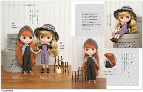 人気ファッションドール・ブライスのお洋服が自分好みに作れる本「ブライススタイル着せかえ服レシピBOOK」登場！