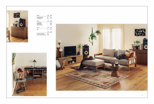 unicoが2023年新作家具カタログを2月17日にリリース！期間限定で無料プレゼントキャンぺーンも開催