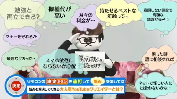 中京テレビがデータ放送を使用したサイト誘引CMを放送　日本初の「視聴者が参加しないと見られないテレビCM」