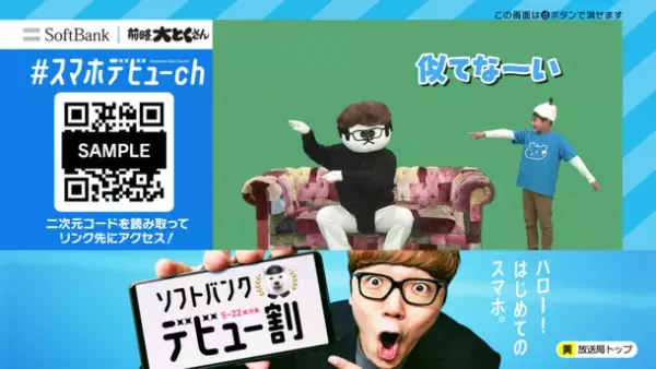 中京テレビがデータ放送を使用したサイト誘引CMを放送　日本初の「視聴者が参加しないと見られないテレビCM」