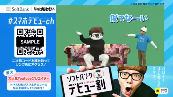 中京テレビがデータ放送を使用したサイト誘引CMを放送　日本初の「視聴者が参加しないと見られないテレビCM」