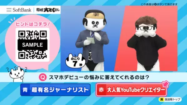 中京テレビがデータ放送を使用したサイト誘引CMを放送　日本初の「視聴者が参加しないと見られないテレビCM」