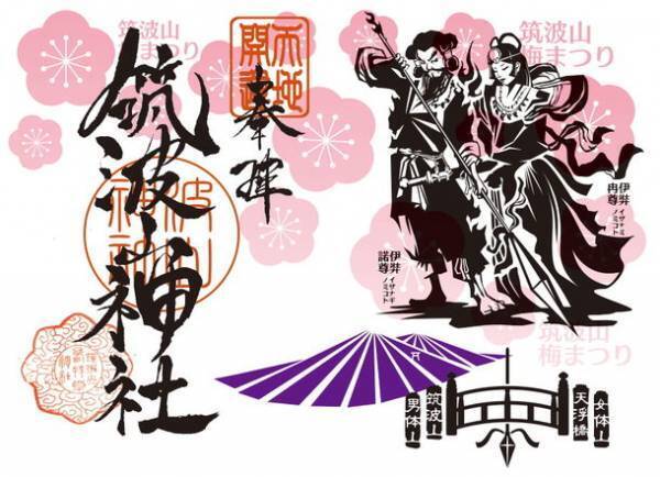 約1,000本もの梅が咲き誇る「第50回筑波山梅まつり」2月18日(土)～3月19日(日)に開催