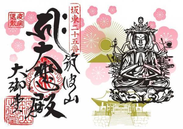 約1,000本もの梅が咲き誇る「第50回筑波山梅まつり」2月18日(土)～3月19日(日)に開催