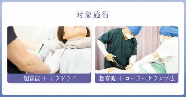 共立美容外科の「ワキガ・多汗症キャンペーン」　臭いや汗染みなどが気になる季節の前に　期間限定で対象施術料金から3万円OFF！