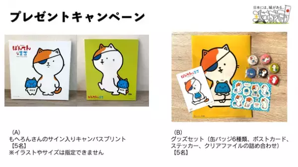 城好き・城めぐり愛好家が利用するサイト「攻城団」に新マスコットキャラクター『ぼんてん』と『まる』が誕生　プレゼントキャンペーンも実施(2月28日応募締切)