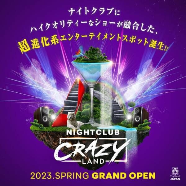 超進化系ナイトクラブと話題の「CrazyLand」　2023年春のオープンが決定　こだわり抜いた内装などを公開！
