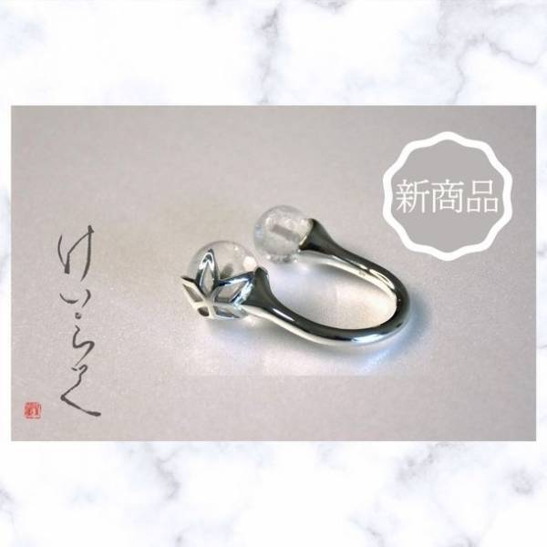 手のツボを刺激する新アイテム「けい・らっく」2023年2月14日(火)に発売