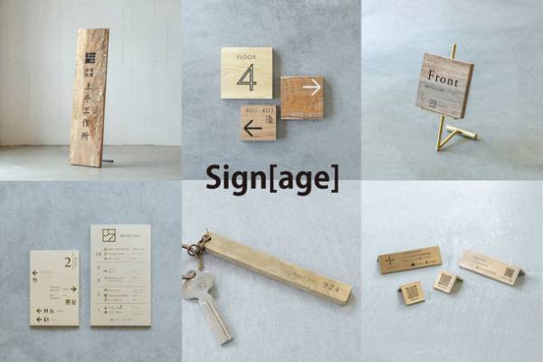 上手工作所がJAPAN SHOP 2023に出展　経年を優しく醸す【照明・サイン】を、ホテルや店舗向けにご紹介