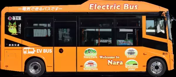 県内バス路線における初のＥＶバス導入について