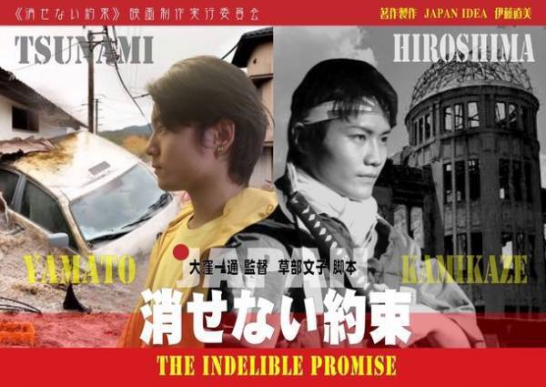 24年間ロングセラー「ギャラクシー賞受賞」特攻隊演劇・映画化　カンヌ国際映画祭など海外で発表