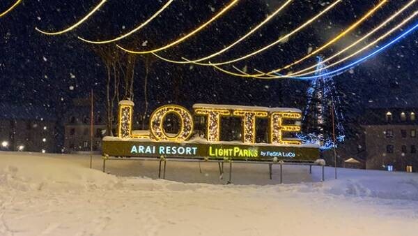ロッテアライリゾートが「ロッテ 雪あかり」を2/20より開催！夜のスノーリゾートで雪×光のコラボを楽しんでみませんか？