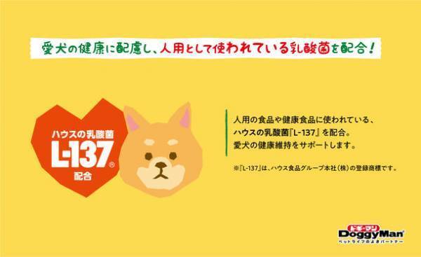 【SDGs】を実現するために未来のタンパク源として注目されているサステナブル原料の食用コオロギを使用したペットフード『おやつコオロギ』が2月20日に新発売！