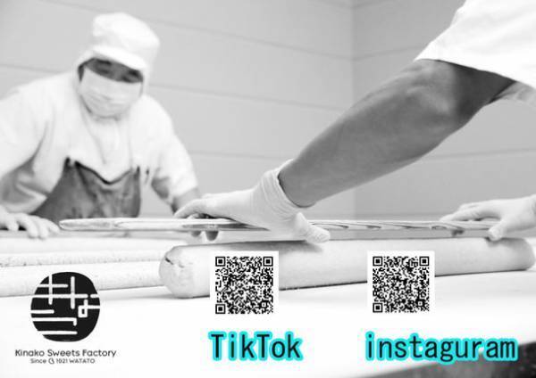 上野駅グランドコンコースで開催される「東東京モノヅクリ商店街」に五家宝メーカーのワタトーが出店