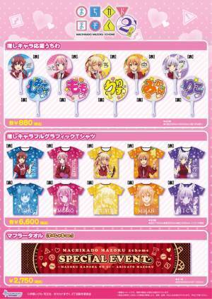 TVアニメ「まちカドまぞく 2丁目」より、「陽夏木ミカン」のスケールフィギュアが登場！！