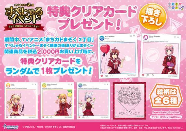 TVアニメ「まちカドまぞく 2丁目」より、「陽夏木ミカン」のスケールフィギュアが登場！！