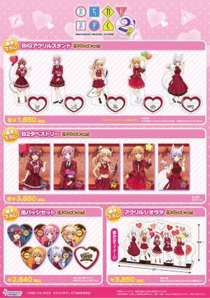 TVアニメ「まちカドまぞく 2丁目」より、「陽夏木ミカン」のスケールフィギュアが登場！！