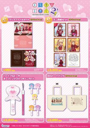 TVアニメ「まちカドまぞく 2丁目」より、「陽夏木ミカン」のスケールフィギュアが登場！！