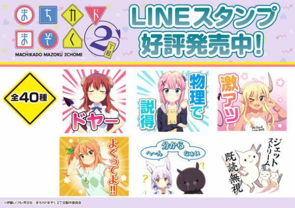 TVアニメ「まちカドまぞく 2丁目」より、「陽夏木ミカン」のスケールフィギュアが登場！！