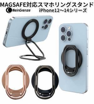 ロングアーム仕様のMagSafe対応スマホスタンドを2/15発売！持ち運びに便利な薄型＆折りたたみ式スタンド