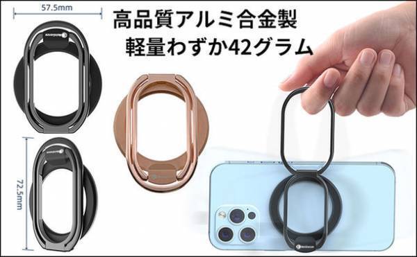 ロングアーム仕様のMagSafe対応スマホスタンドを2/15発売！持ち運びに便利な薄型＆折りたたみ式スタンド
