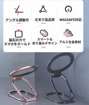 ロングアーム仕様のMagSafe対応スマホスタンドを2/15発売！持ち運びに便利な薄型＆折りたたみ式スタンド