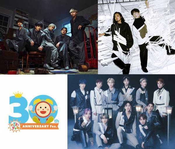 「めざましテレビ30周年フェス」第2弾発表ゆずに続き初回公演にDa-iCE、Creepy Nuts、JO1の出演が決定！開催／4月16日(日)　会場／ぴあアリーナMM（神奈川）