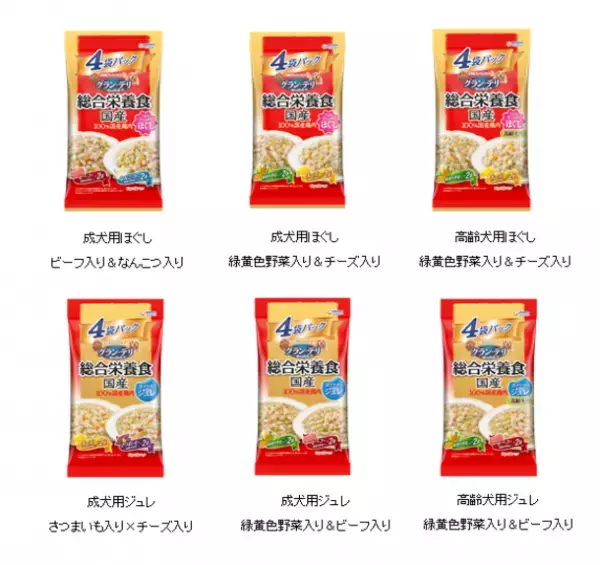 100％国産の鶏肉を使用　『グラン・デリ　総合栄養食パウチ』を新発売