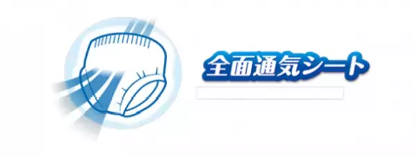 汗が気になる季節に向けて、『ムーニーマン 汗スッキリ』期間限定品として発売