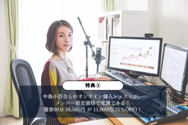 3万円相当の見放題動画とオンラインイベントで英語学習を楽しく継続できるオンラインコミュニティ開設