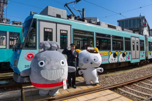 「タマ＆フレンズ～うちのタマ知りませんか？～」40周年を記念して本日2/22(水)より東急電鉄　世田谷線とのコラボレーションが実現！