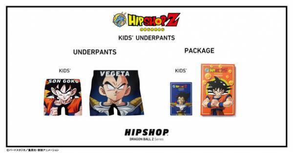 サイヤ人襲来！アンダーウェアブランド【HIPSHOP(ヒップショップ)】が「ドラゴンボールZ」とのコラボレーション第二弾を発売！新たなデザインも加わり12デザインに戦闘力UP！